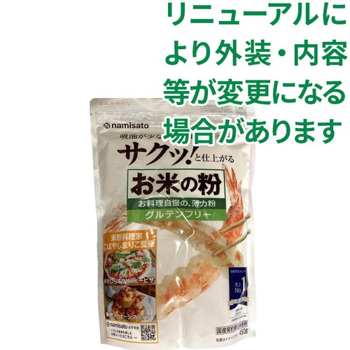 波里 お米の粉お料理自慢の薄力粉 450g