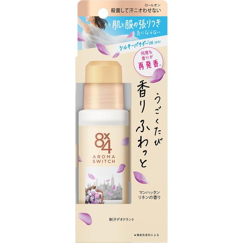 花王 8 x 4 アロマスイッチ ロールオン マンハッタンリネンの香り 65ml