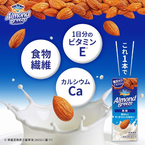 カゴメ アーモンド・ブリーズ 無糖 200ml