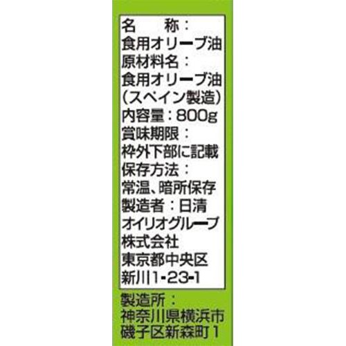 日清オイリオ さらっと軽〜いオリーブオイル 800g Green Beans