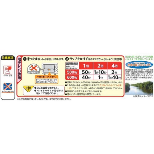 ニチレイ プリッと海老かつ 【冷凍】 4個入(160g)