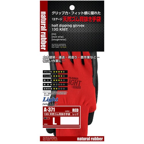 おたふく手袋 13ゲージ 天然ゴム背抜き手袋 Aー371 レッド L 1個