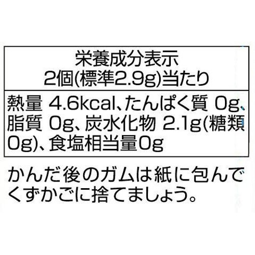 エンスカイ エイリアンリミックス キャラカットステッカーガム 2個入