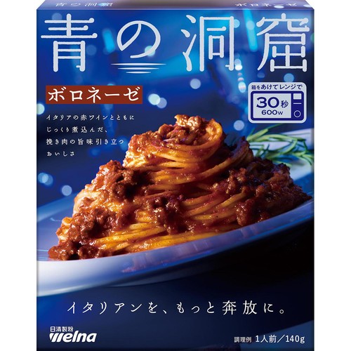 日清製粉ウェルナ 青の洞窟 ボロネーゼ 1人前(140g)