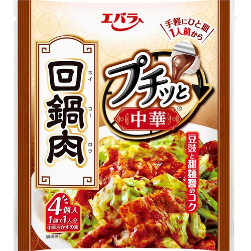 エバラ プチッと中華 回鍋肉 92g(23g x 4個入)