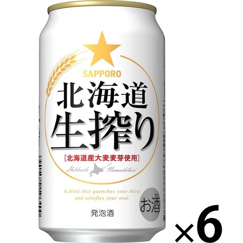 【5.5%】 サッポロ 北海道生搾り 350ml x 6本