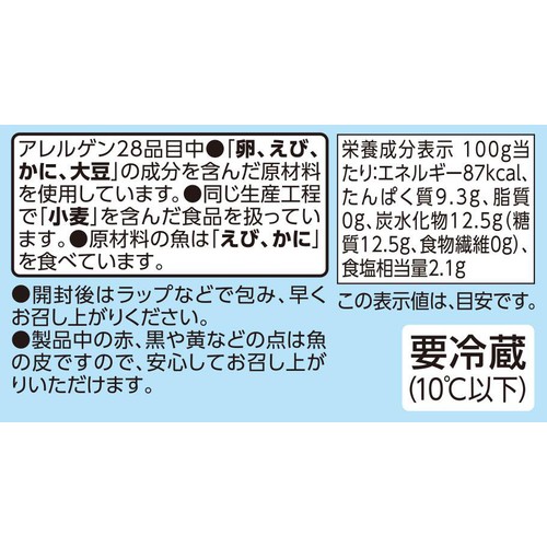 かにかま 150g トップバリュベストプライス