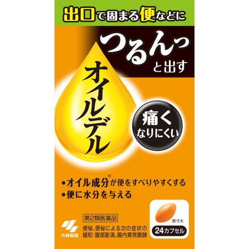 【第2類医薬品】オイルデル 24カプレット
