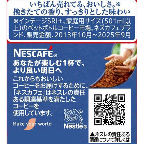 ネスレ ネスカフェ エクセラ ボトルコーヒー カフェインレス無糖 1