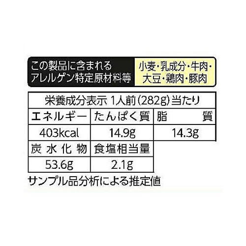 日清製粉ウェルナ 青の洞窟 ラザニア・エミリアーナ 2人前 564g