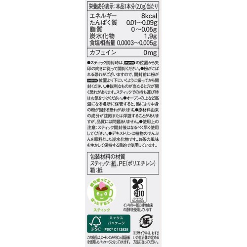 味の素AGF ブレンディ マイボトルスティック いやし巡る 4種のブレンド茶 6本