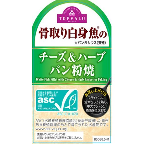 【冷蔵】ASC認証骨取り白身魚のチーズ&ハーブパン粉焼 4切 トップバリュ