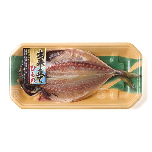 【冷蔵】 干してから凍らせてない できたて干物 真あじ開き干し 1枚(180g)