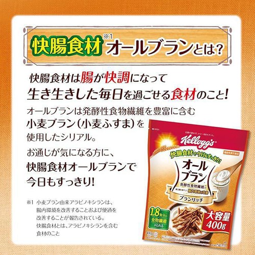日本ケロッグ オールブランブランリッチ大容量 400g