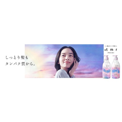 ファイントゥディ プラストゥモロー モイスト トリートメント つめかえ用 400mL
