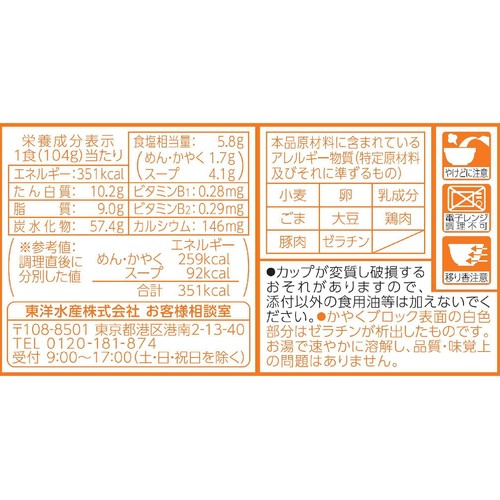 マルちゃん 麺づくり 合わせ味噌 104g