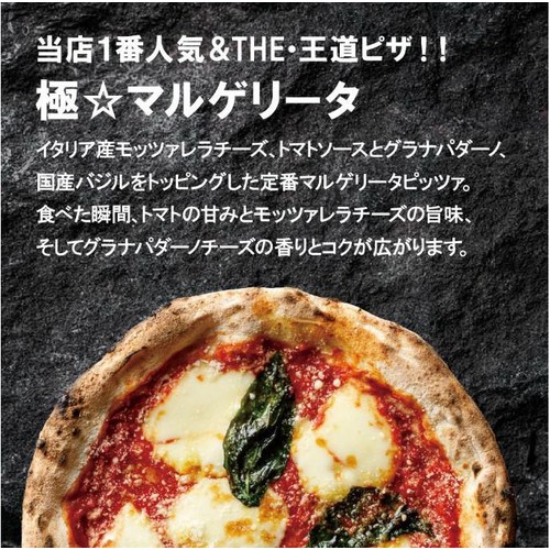 PIZZAREVO 極☆マルゲリータ 【冷凍】 220g Green Beans | グリーン