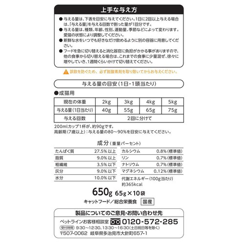 【ペット用】 ペットライン 懐石 2つのごほうび 小魚添えペア 2つのアソートパック お肉とお魚味 650g