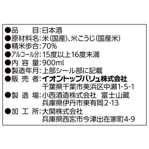 純米酒 900ml トップバリュベストプライス