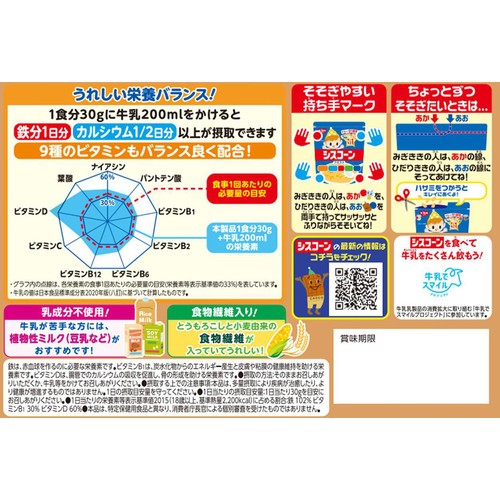 日清シスコ シスコーンサクサククリスピーチョコ 160g