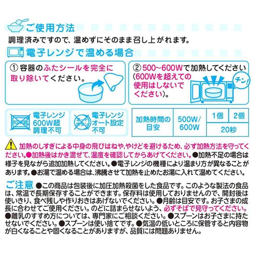 和光堂 BIGサイズの栄養マルシェ おでかけとうふハンバーグ弁当 12か月頃から 110g + 80g