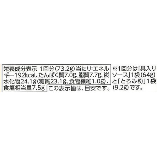 麻婆豆腐の素 甘口 3人前 x 2回分 トップバリュベストプライス