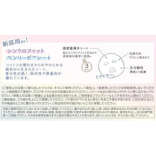 コーセーコスメポート クリアターン まいにちごめんね素肌マスク 30枚入