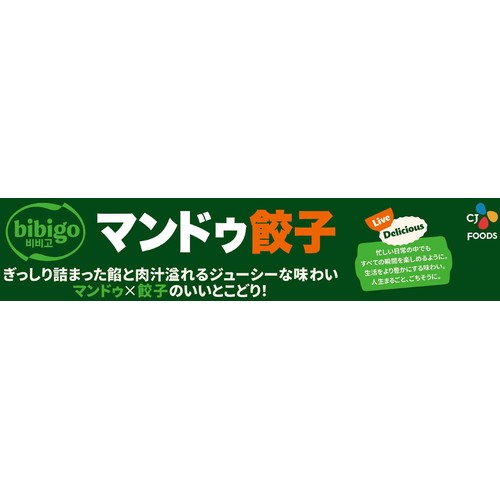 CJ FOODS JAPAN マンドゥ餃子【冷凍】 9個(270g)