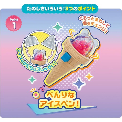 アクアビーズ ハッピーアイスクリームショップ 6歳から