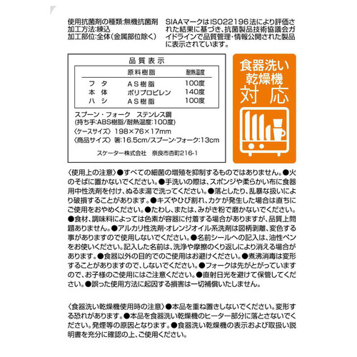 スケーター 抗菌食洗対応トリオセット パウ・パトロール23 TACC2AG