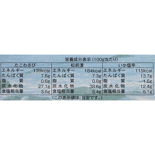【冷蔵】 函館布目 函館兄弟船  70g x 3種