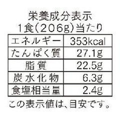 【冷凍】 ジョイフルのチキンステーキ(てりやきソース・ペッパー付き) 206g