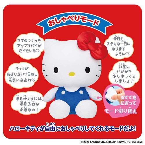 バンダイ いつでもなかよし♪おしゃべりハローキティ 6才以上 Green