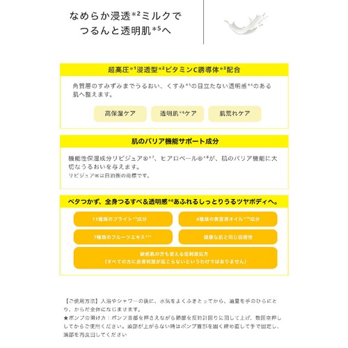 アンレーベルラボ Vクリーミーモイスト ボディミルク 300g
