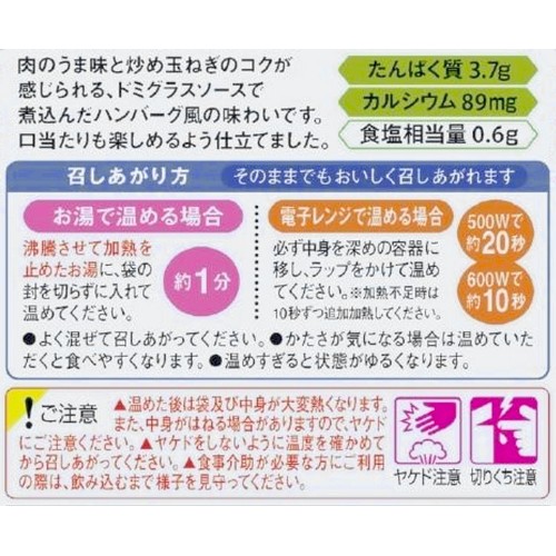 キユーピー やさしい献立 なめらか煮込みハンバーグ風 70g