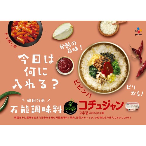 CJ FOODS JAPAN コチュジャン 200g