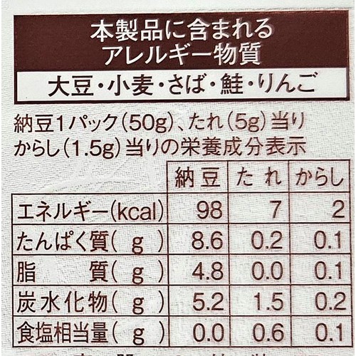 菅谷食品 国産 ひきわり納豆 50g x 2個
