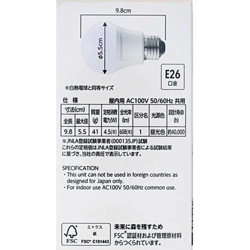 LED電球広配光 40W 昼光色E26 ホームコーディ