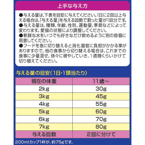 【ペット用】 ペットライン 【国産】メディファス 11歳からの室内猫用 毛玉ケアプラス チキン&フィッシュ味 1.41kg