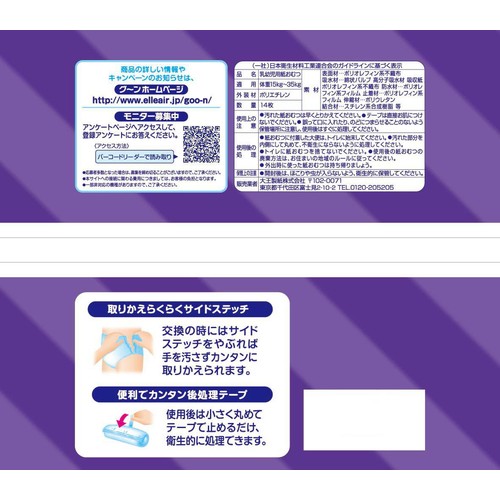 大王製紙 グーンスーパーBIG パンツタイプ 14枚