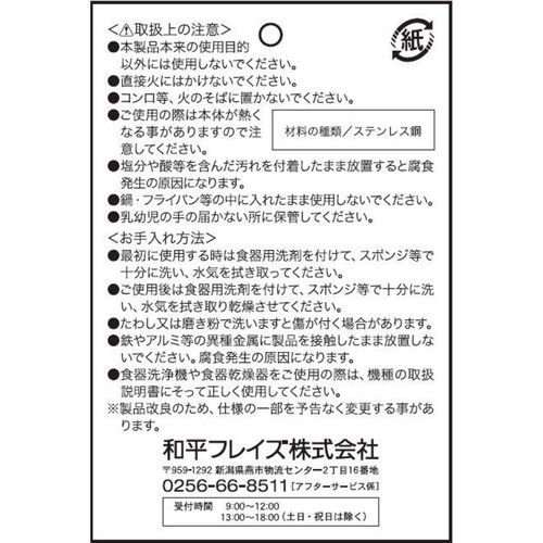 和平フレイズ ユニライン ステンレスお玉 大 オールステンレス 食洗機対応 日本製 1本