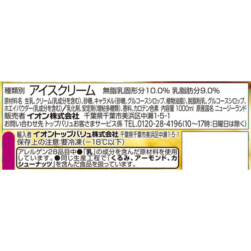 ダブルキャラメルアイスクリーム 1000ml トップバリュ
