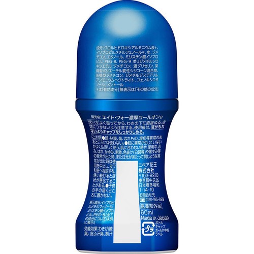 花王 8 x 4メン 濃厚ロールオン 無香料 60ml Green Beans | グリーン