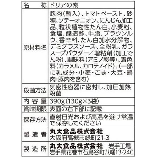 丸大食品 ミラノ風ドリアソース 3個