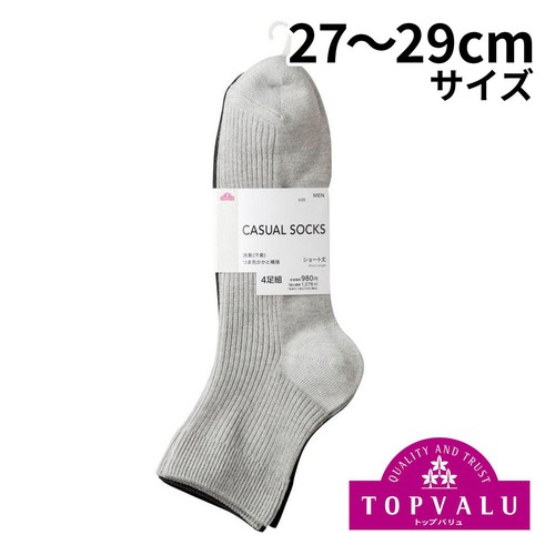 リブ無地 ショート丈ソックス 4足組 紳士 アソート 27-29cm トップバリュ