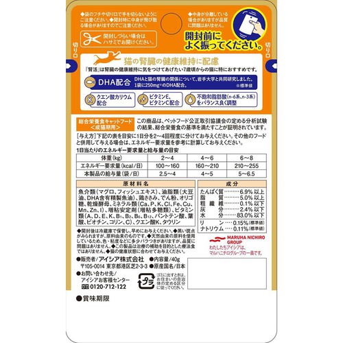 【ペット用】 アイシア 腎活 まぐろとささみペースト 40g