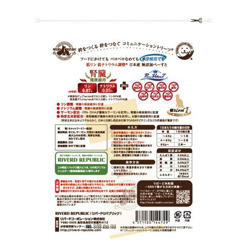 【ペット用】 リバードコーポレーション ねこぺーすと まぐろ 30g x 7本