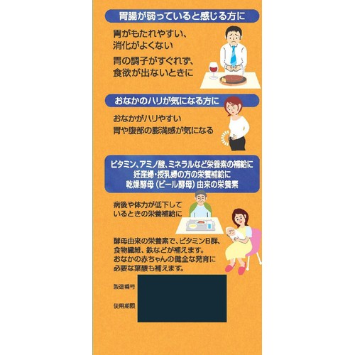 アサヒグループ食品 【指定医薬部外品】エビオス錠 600錠