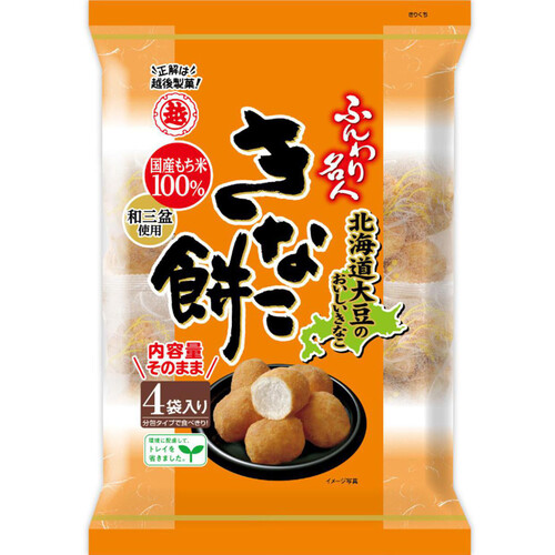 越後製菓 ふんわり名人 きなこ餅 75g