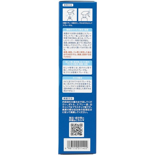 大幸薬品 クレベリンスプレー 300ml